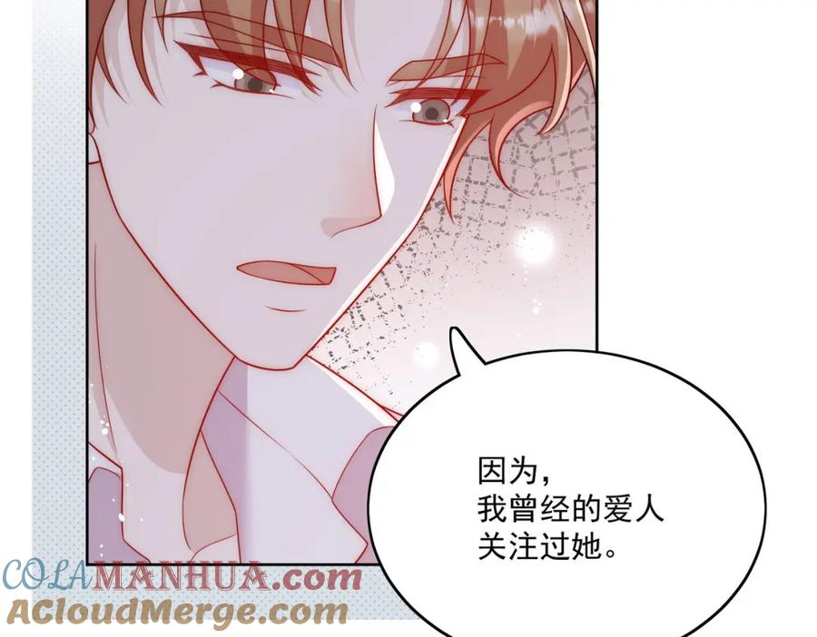 折腰 第63话我要亲自复仇 第52页
