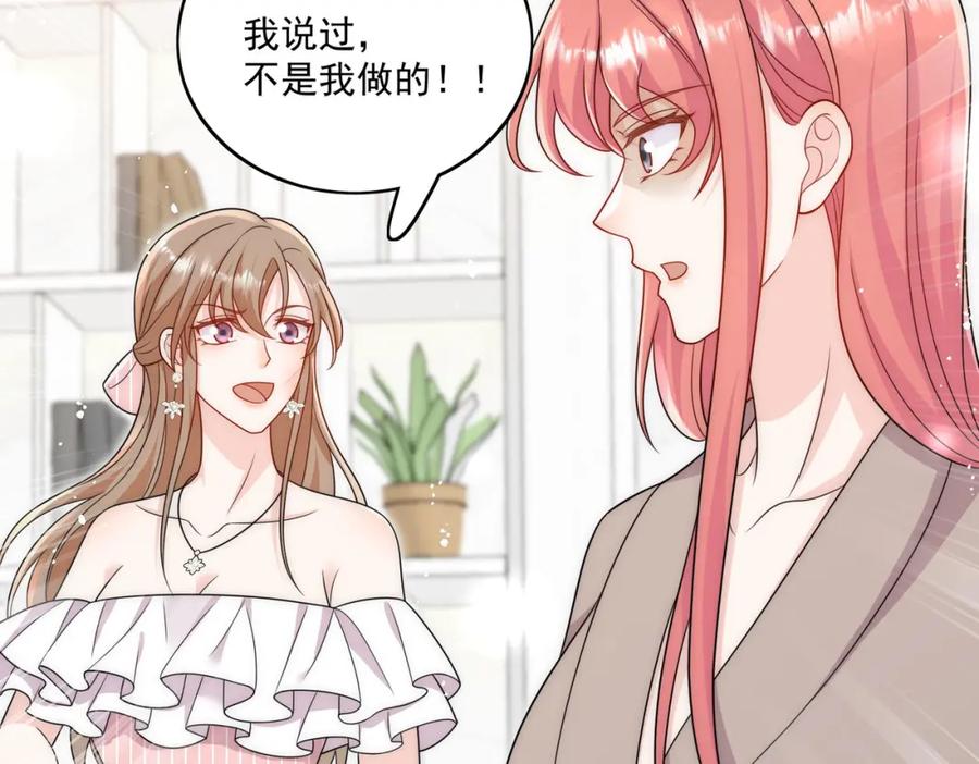 折腰 第63话我要亲自复仇 第42页