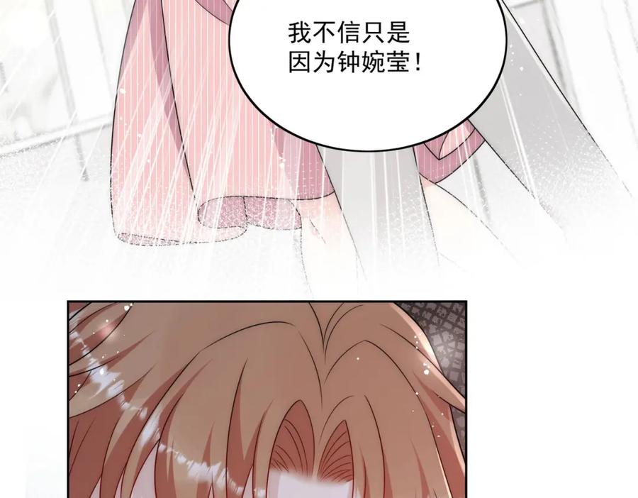 折腰 第63话我要亲自复仇 第51页