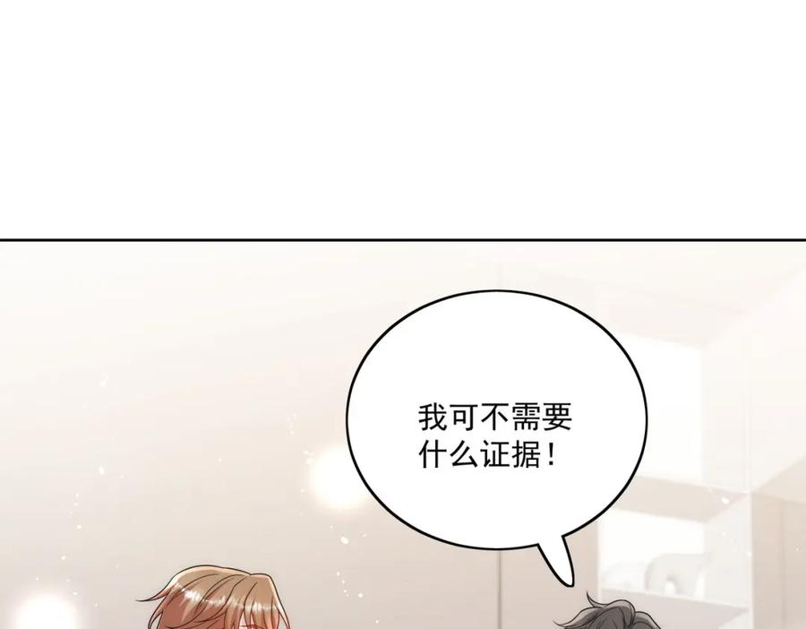 折腰 第63话我要亲自复仇 第60页