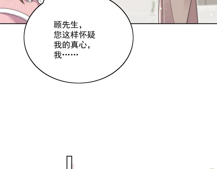 折腰 第63话我要亲自复仇 第30页