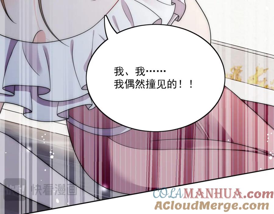 折腰 第63话我要亲自复仇 第19页