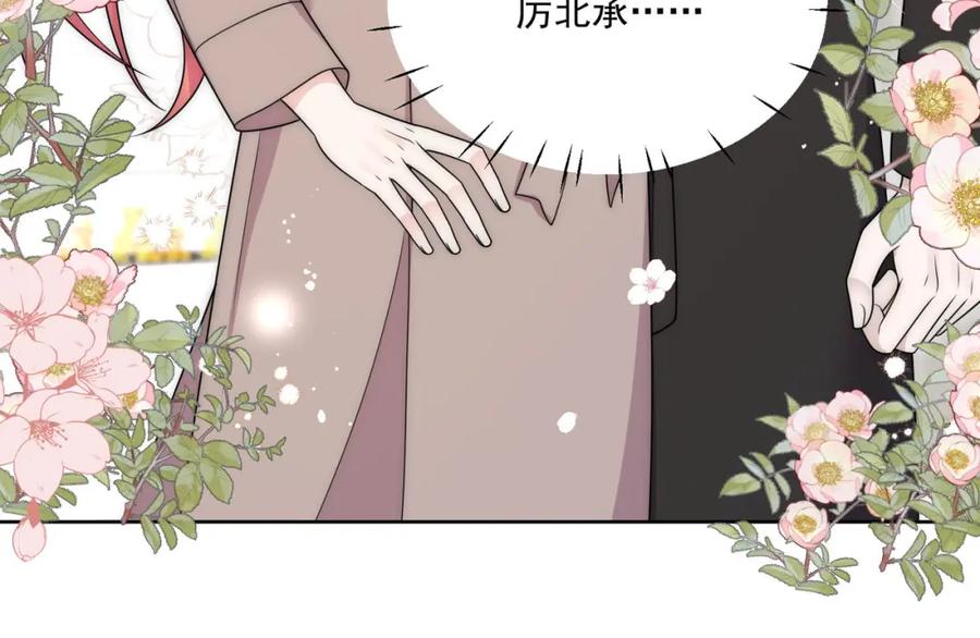 折腰 第63话我要亲自复仇 第59页