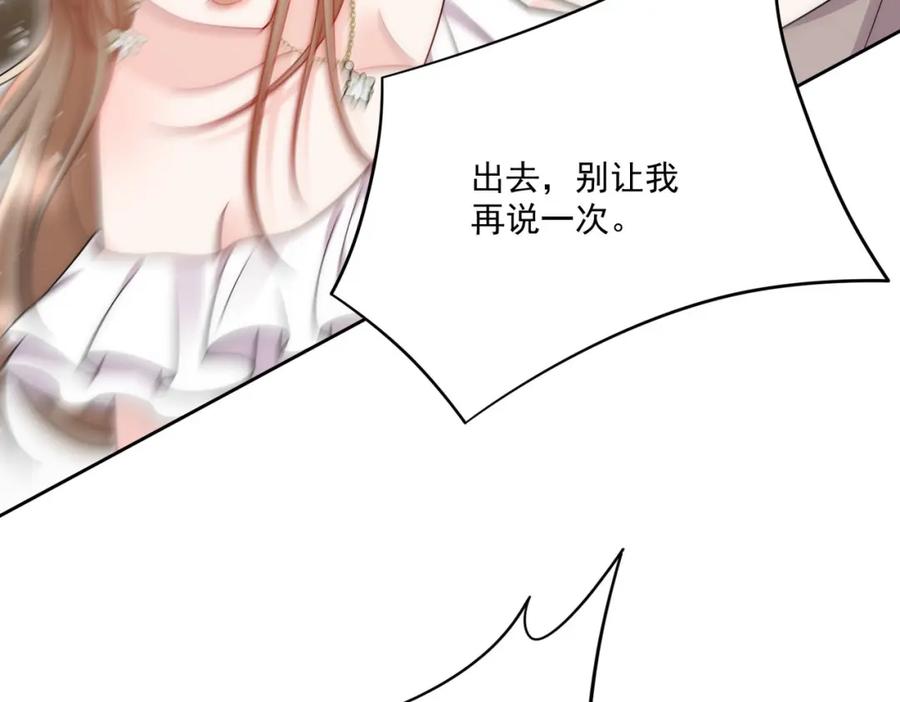 折腰 第63话我要亲自复仇 第12页