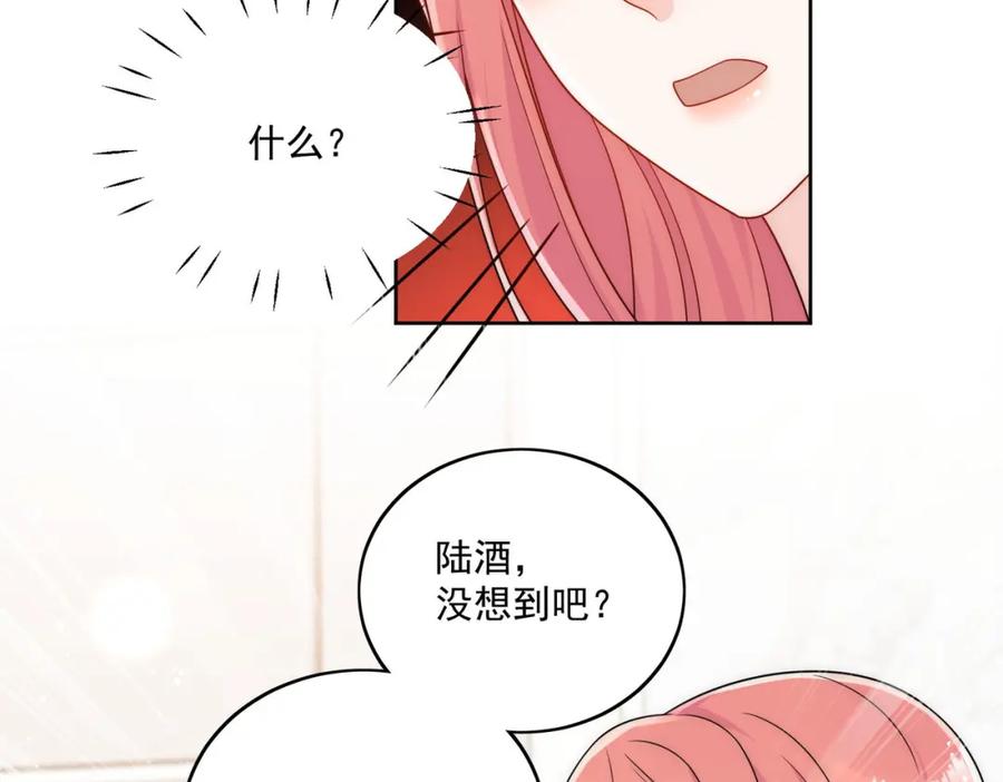 折腰 第63话我要亲自复仇 第41页
