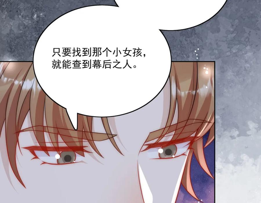 折腰 第63话我要亲自复仇 第24页