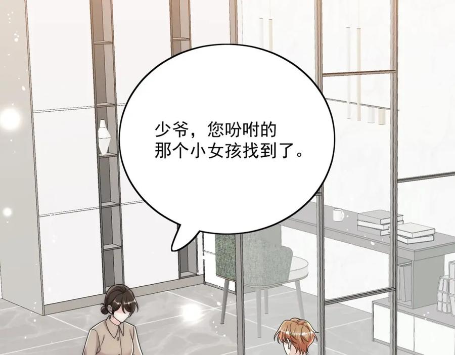 折腰 第63话我要亲自复仇 第32页