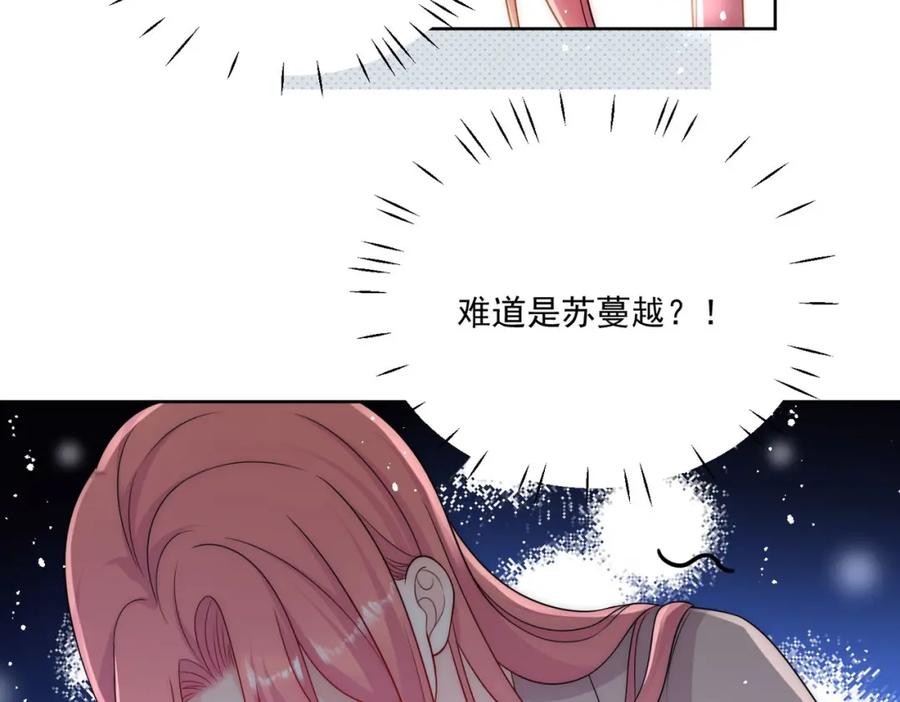 折腰 第63话我要亲自复仇 第54页