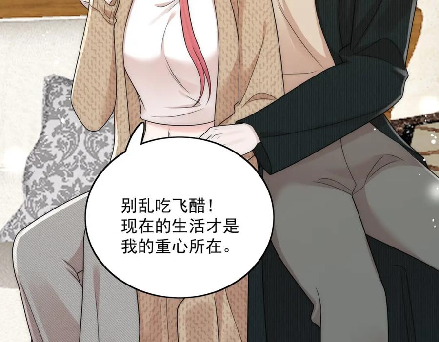 折腰 第64话给你开影视公司 第30页