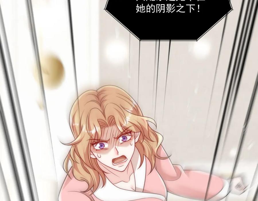 折腰 第64话给你开影视公司 第15页