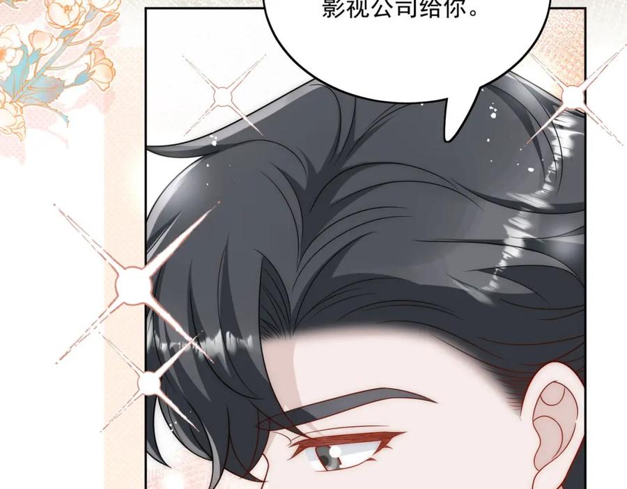 折腰 第64话给你开影视公司 第32页