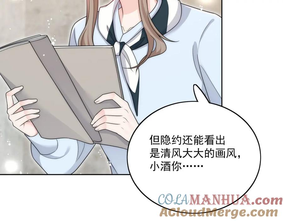 折腰 第64话给你开影视公司 第61页