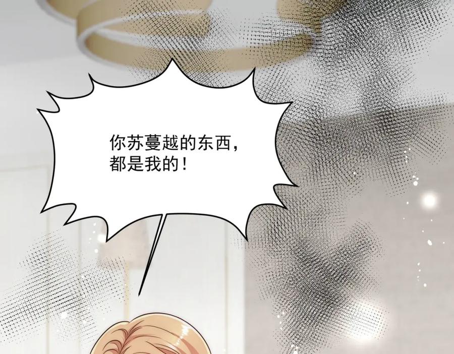 折腰 第64话给你开影视公司 第6页