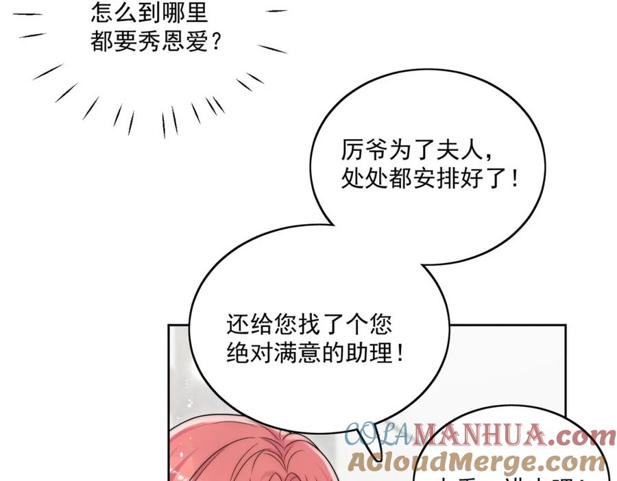折腰 第64话给你开影视公司 第43页