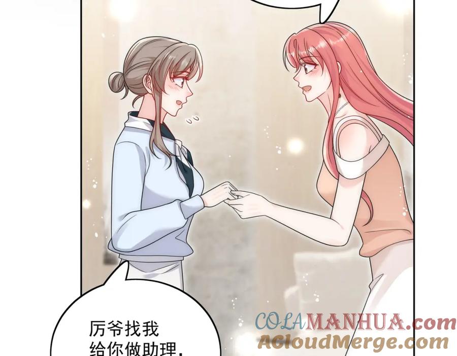 折腰 第64话给你开影视公司 第49页