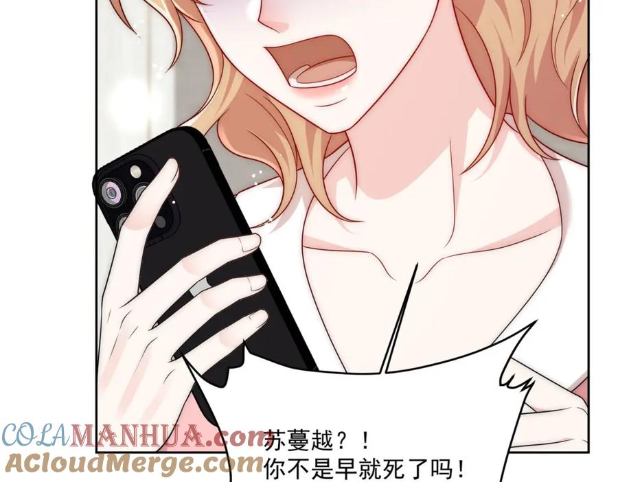 折腰 第64话给你开影视公司 第10页