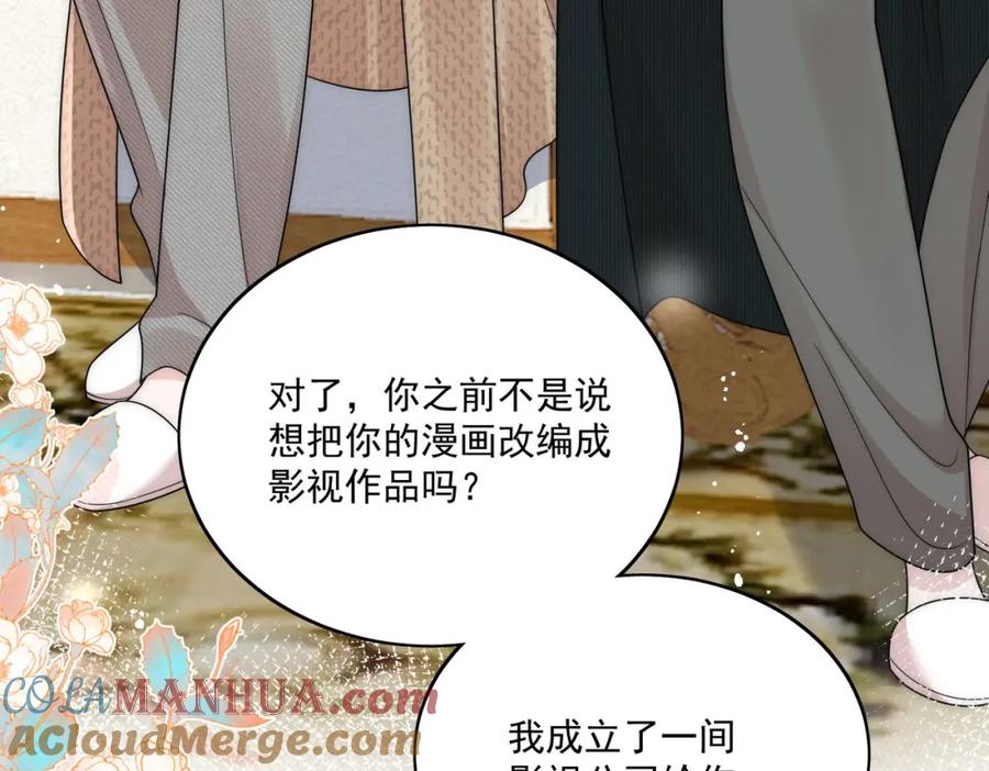 折腰 第64话给你开影视公司 第31页