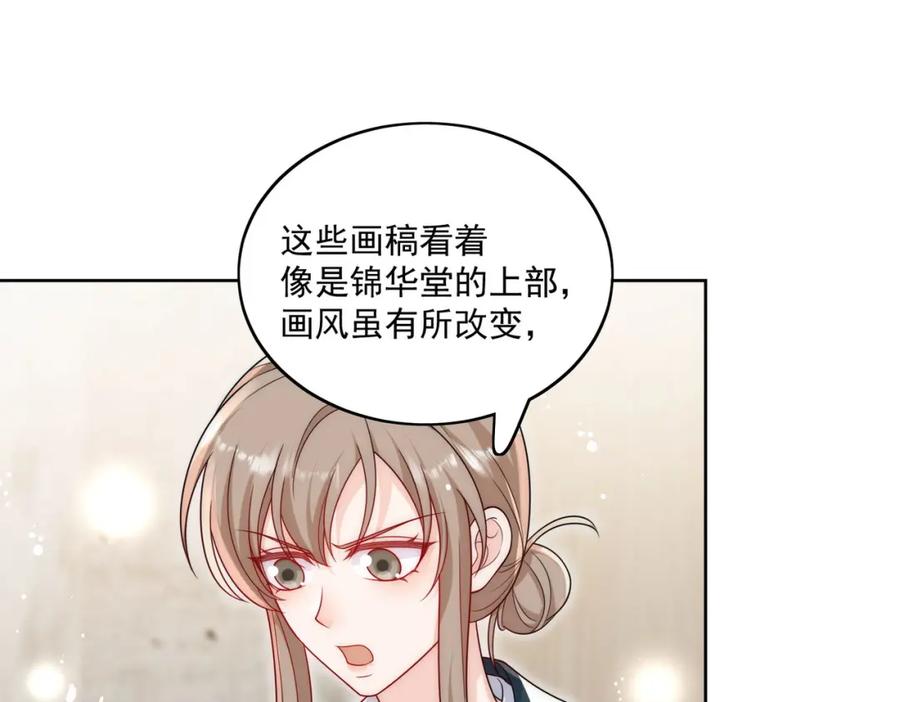 折腰 第64话给你开影视公司 第60页