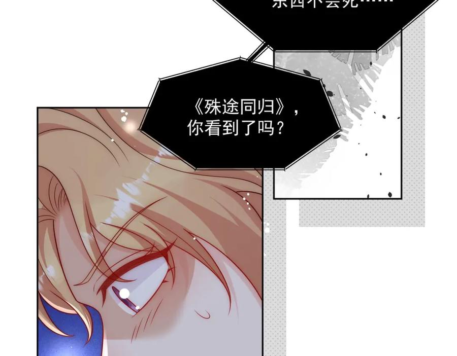 折腰 第64话给你开影视公司 第12页