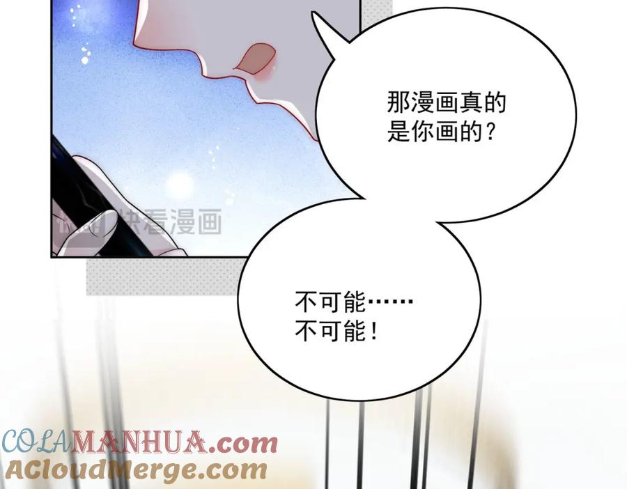 折腰 第64话给你开影视公司 第13页