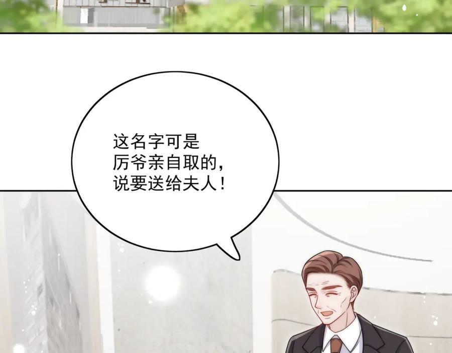 折腰 第64话给你开影视公司 第41页