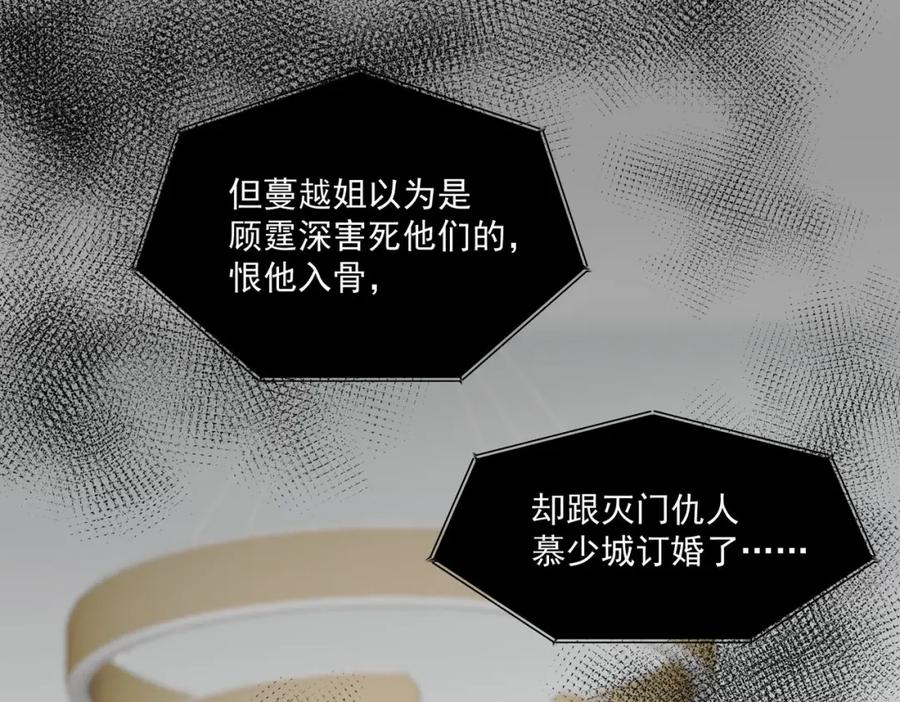 折腰 第64话给你开影视公司 第5页