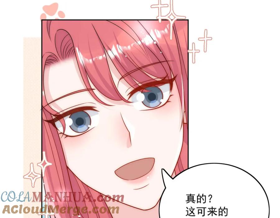 折腰 第64话给你开影视公司 第34页