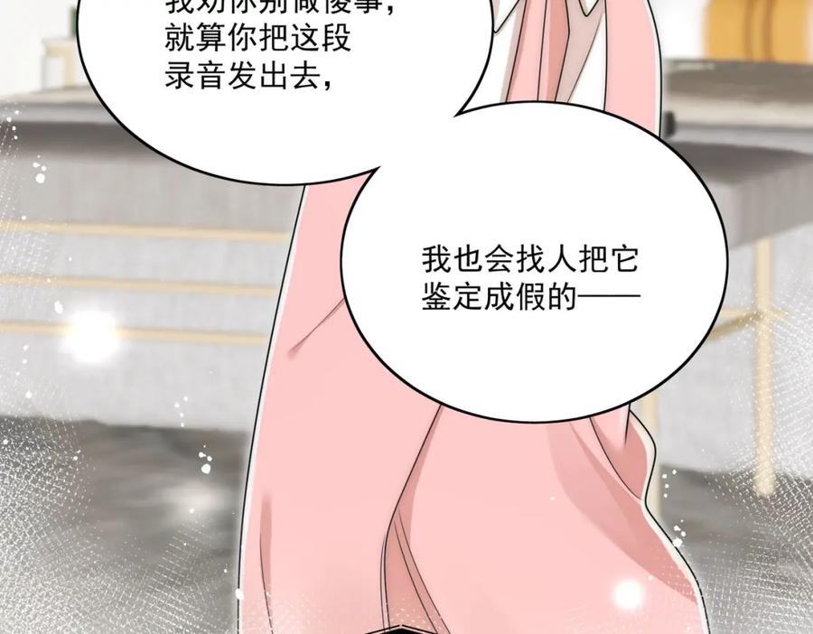 折腰 第64话给你开影视公司 第8页