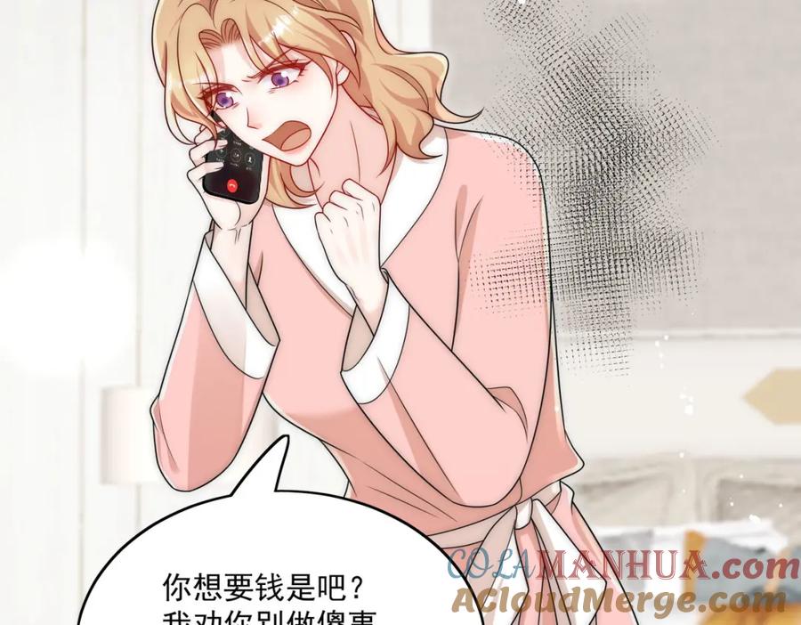 折腰 第64话给你开影视公司 第7页