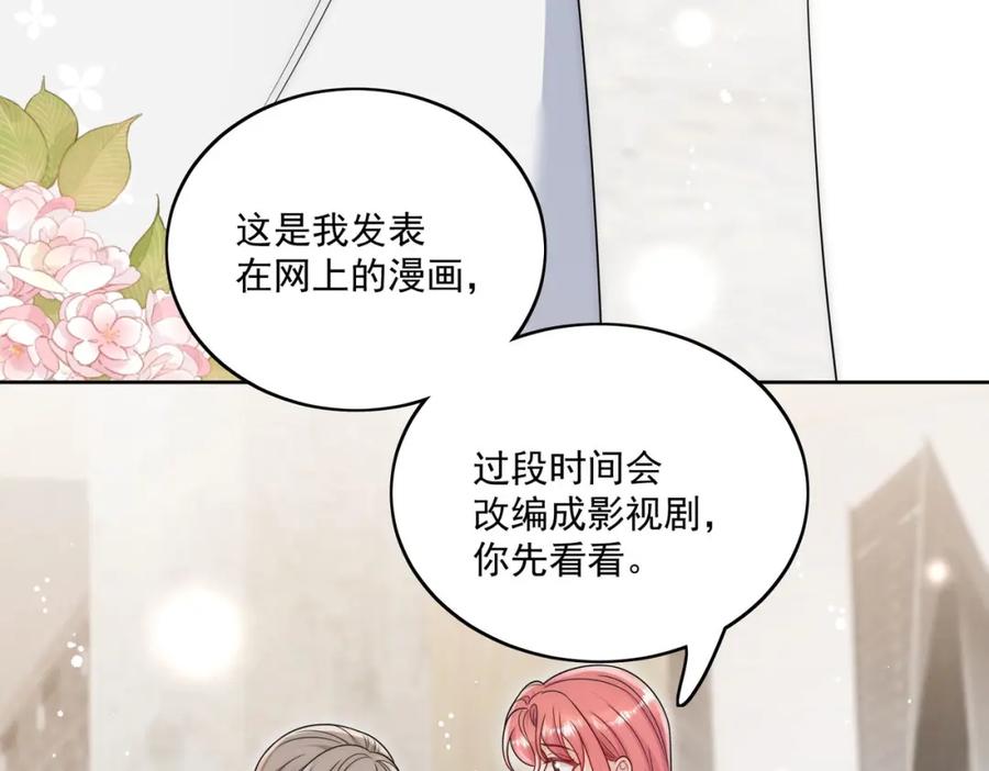 折腰 第64话给你开影视公司 第57页