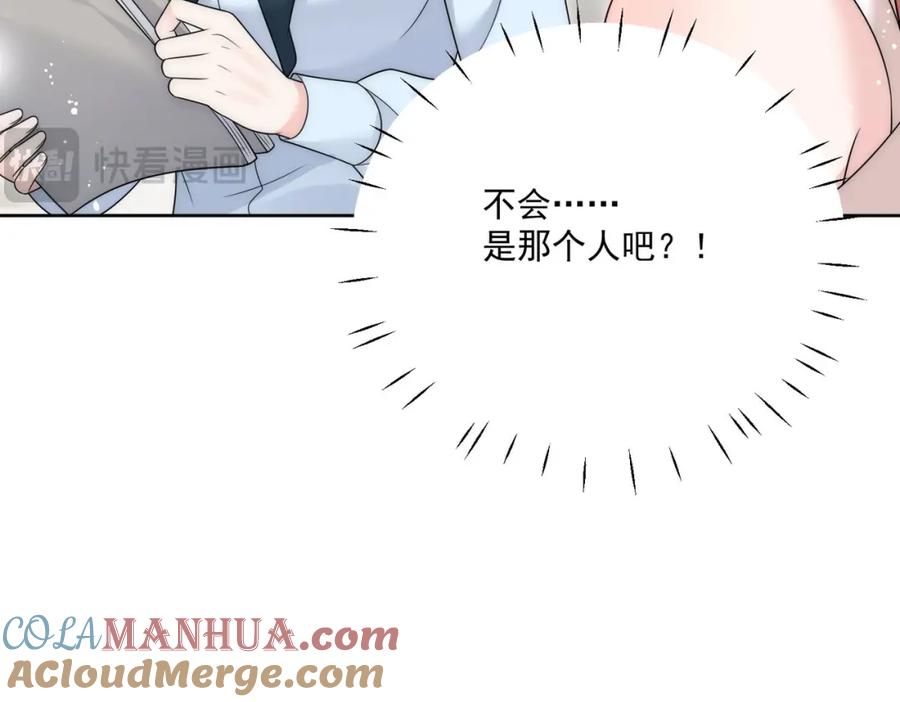 折腰 第64话给你开影视公司 第73页