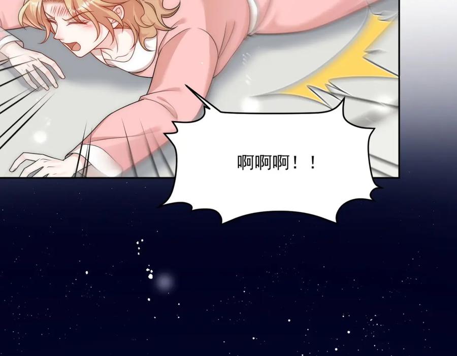 折腰 第64话给你开影视公司 第21页