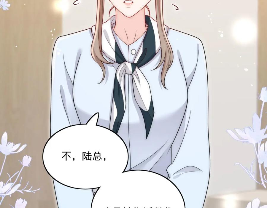 折腰 第64话给你开影视公司 第47页