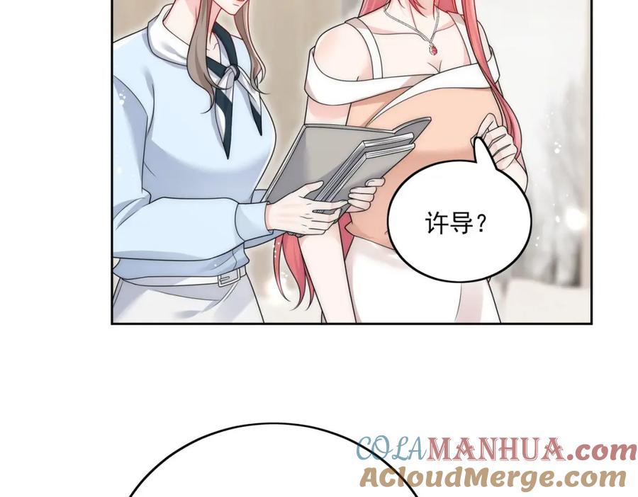 折腰 第64话给你开影视公司 第70页