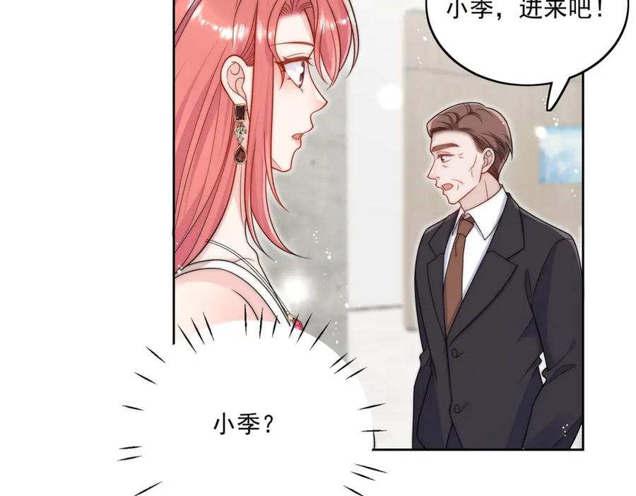 折腰 第64话给你开影视公司 第44页