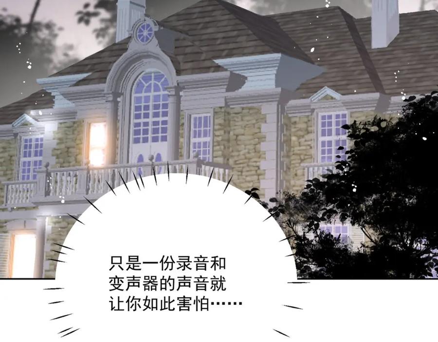 折腰 第64话给你开影视公司 第24页