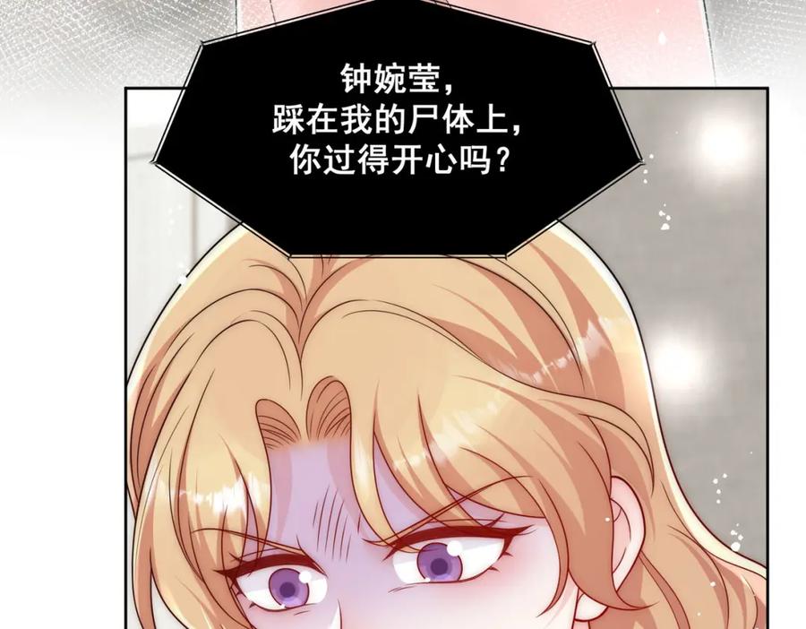 折腰 第64话给你开影视公司 第9页