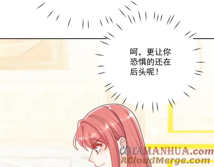 折腰 第64话给你开影视公司 第25页