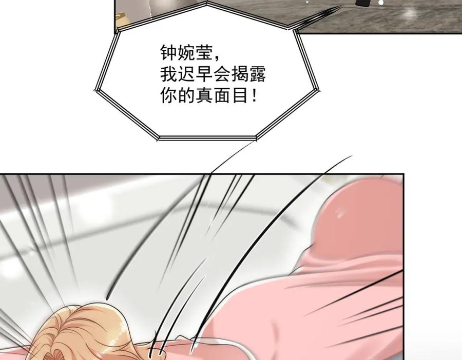 折腰 第64话给你开影视公司 第20页