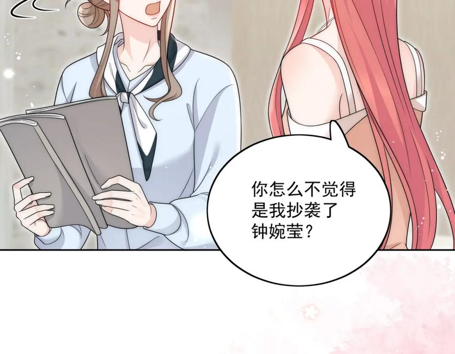 折腰 第64话给你开影视公司 第63页