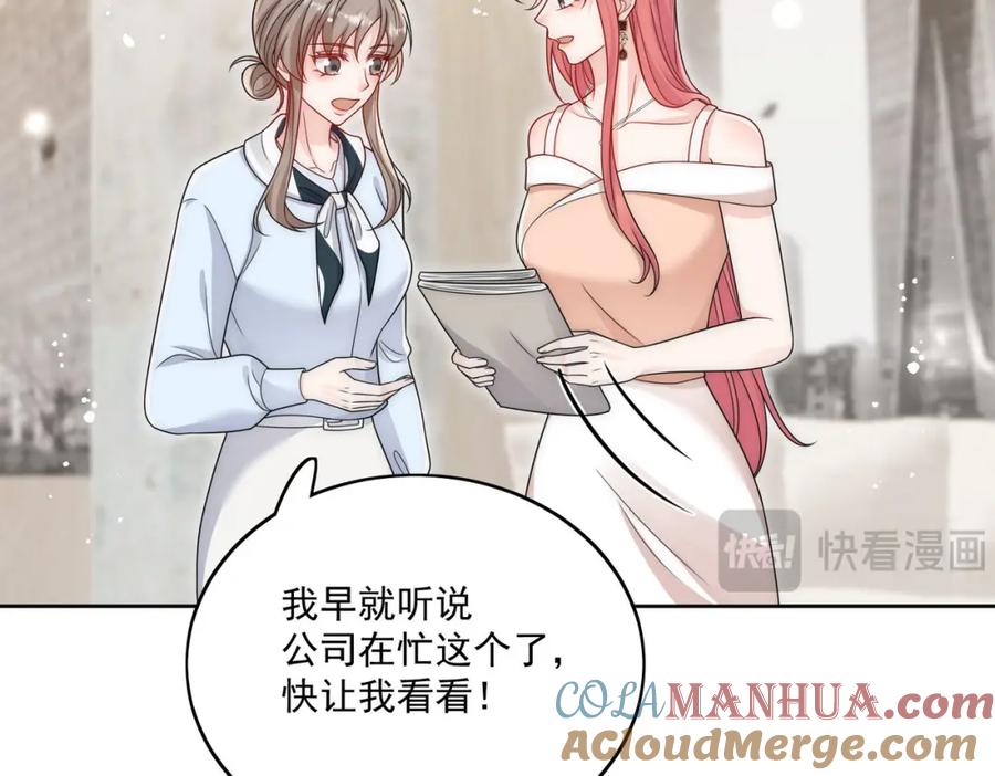 折腰 第64话给你开影视公司 第58页