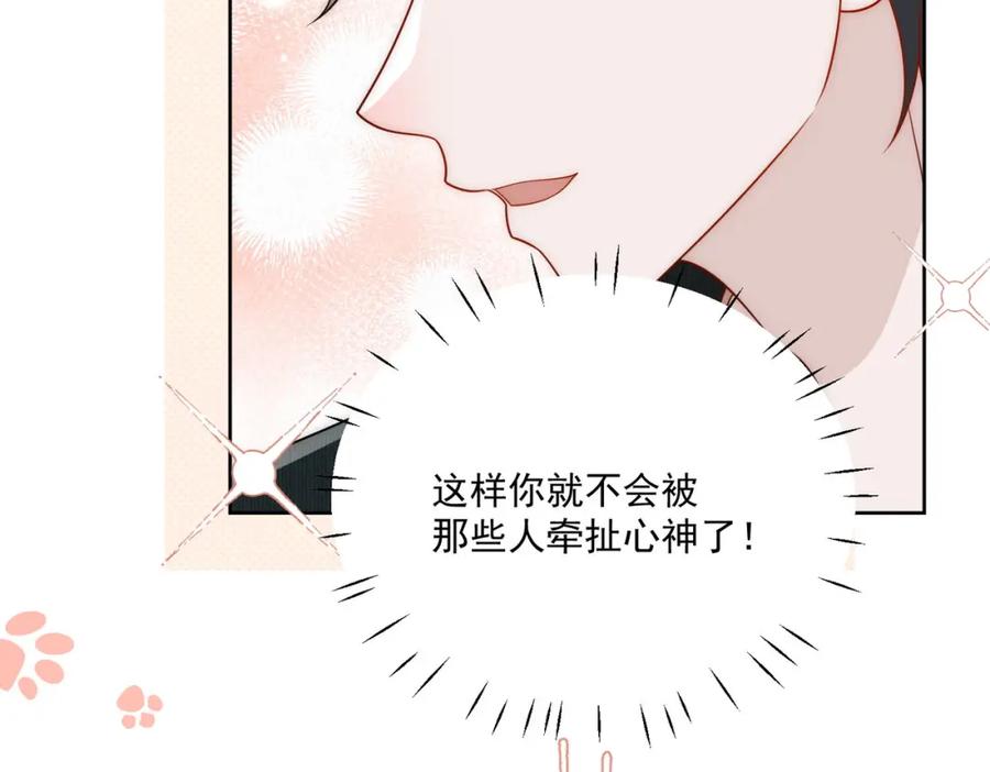 折腰 第64话给你开影视公司 第33页