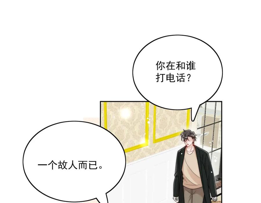 折腰 第64话给你开影视公司 第27页