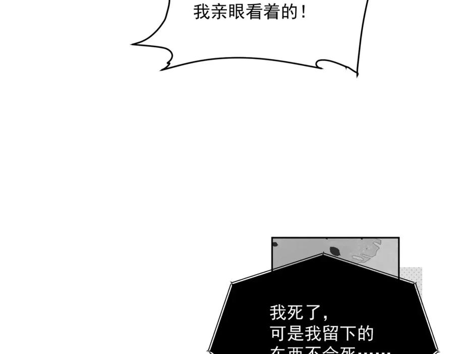 折腰 第64话给你开影视公司 第11页