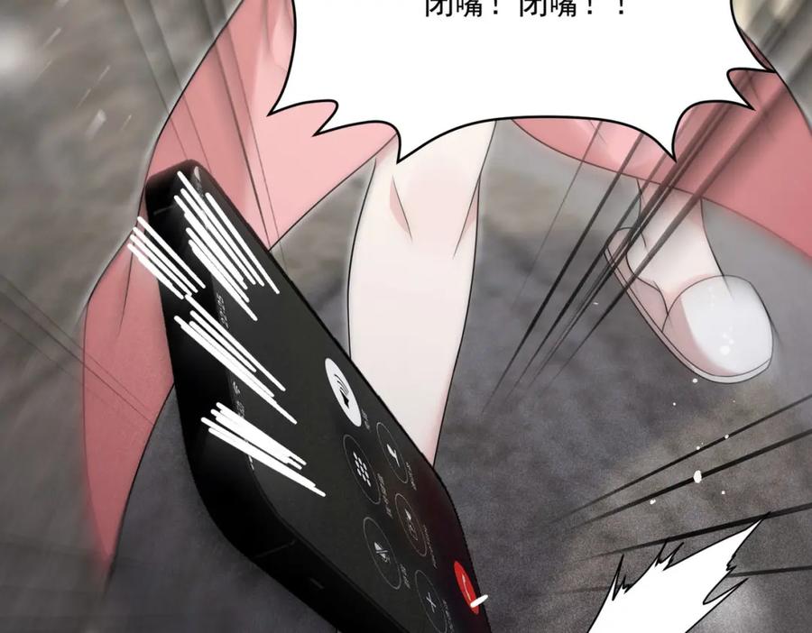 折腰 第64话给你开影视公司 第17页