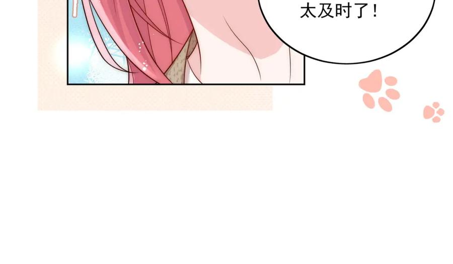 折腰 第64话给你开影视公司 第35页