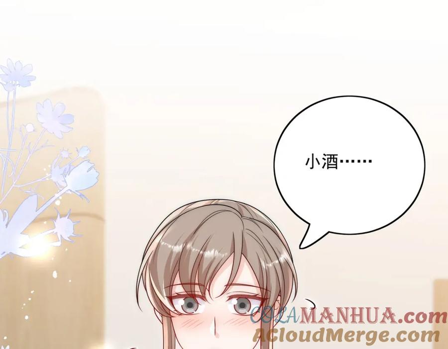 折腰 第64话给你开影视公司 第46页
