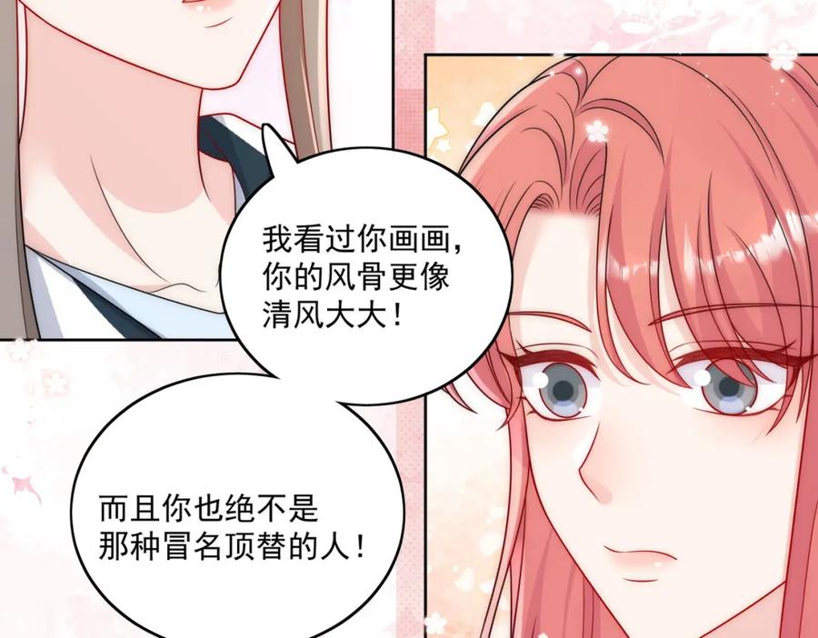 折腰 第64话给你开影视公司 第65页