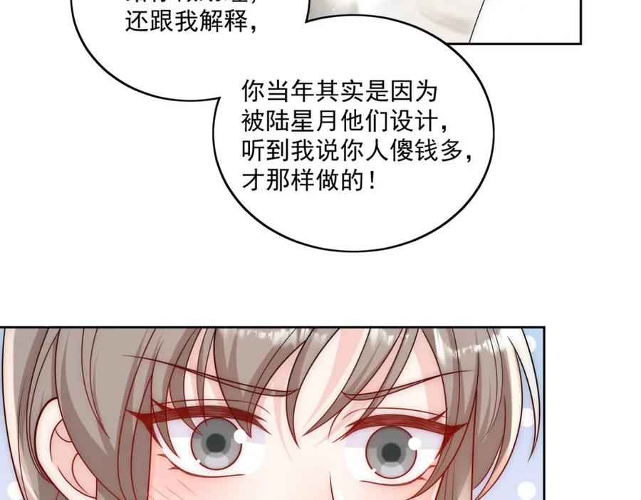 折腰 第64话给你开影视公司 第50页