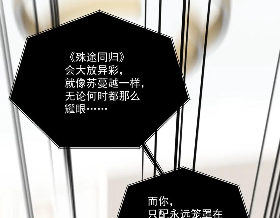 折腰 第64话给你开影视公司 第14页